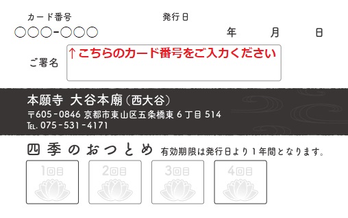 参拝カードサンプル